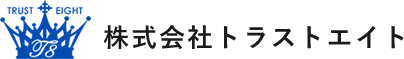 株式会社トラストエイト